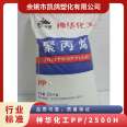 Supply of PP Shenhua Chemical 2500H film grade high-strength injection molded polypropylene particles