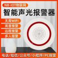 New generation NB smoke alarm, with long detection distance and high efficiency in preventing accidental contact