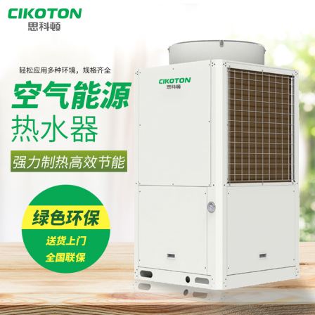 Cisco Air Energy Water Heater Commercial Hotel Hotel Hot Water Engineering Circulating Heating Air Source Heat Pump Manufacturer