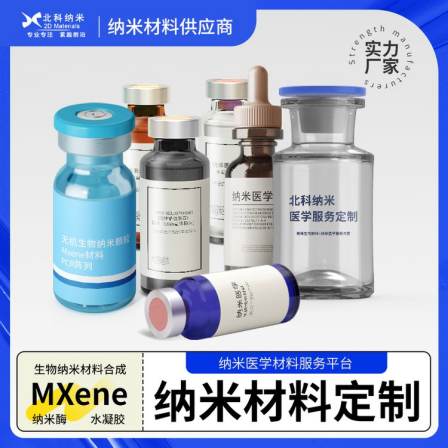 Single layer/few layer/multi-layer Ti2SnC colloidal aqueous solution MXenes material powder particle biomaterial customization 2D material synthesis customization