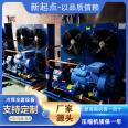 Refrigerator screw chiller anti-corrosion coating complete refrigeration equipment water-cooled industrial