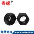 High strength nut grade 8.8 blackened hexagonal nut Q235 with multiple material specifications