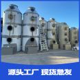 PP Spray Tower Waste Gas Treatment Environmental Protection Equipment Industrial Washing Acid Mist Purification Tower Dust Removal Deodorization Desulfurization Tower