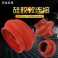 Clamp type flexible rubber soft joint silicone compensator shock absorber can be processed and customized