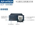 ACP-4000MB/AiMB-786 Advantech Industrial Control Computer Generation 8/9 CPU Black Industrial Host Win10 Server