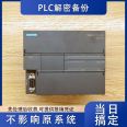 Supply Siemens Mitsubishi Panasonic Delta Omron PLC program password maintenance decryption touch screen