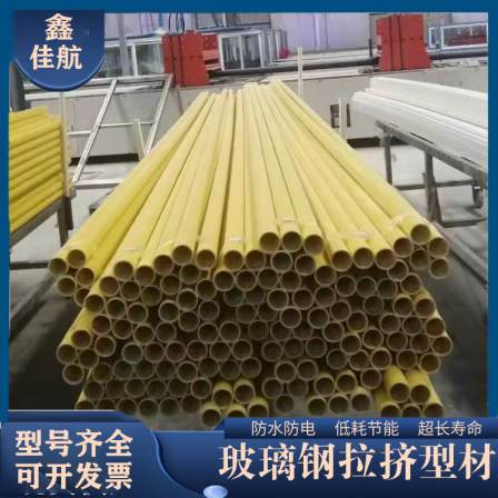 Jiahang fiberglass staircase handrail, extruded square tube, round tube, anti-corrosion ladder, insulated fence, threading pipe