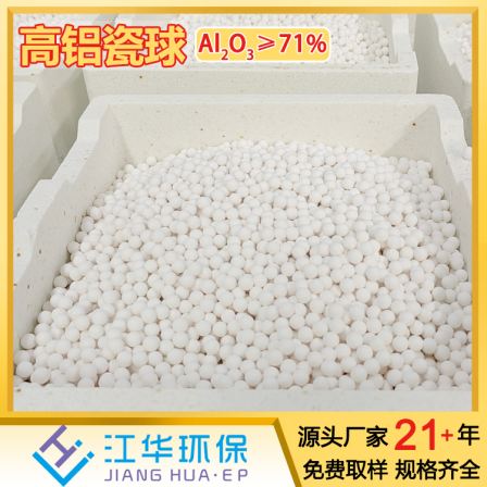 Jianghua Environmental Protection Inert Alumina Porcelain Ball 3mm-76mm Chemical Filler Heat, Corrosion, and High Pressure Customizable