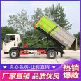 The large sleeve arm Garbage truck is stable and convenient to operate, with large loading capacity, and is delivered to the door by the nationwide joint guarantee vehicle