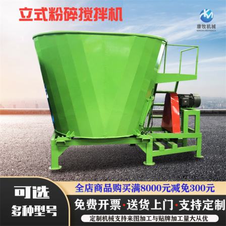 7 square vertical cylindrical TMR mixer for cattle and sheep feed uniform mixing machine for beef formula feed mixing machine