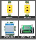 Anrui code_ Water leakage alarm, water leakage sensing rope, IP network, water leakage alarm, bus alarm, water immersion alarm