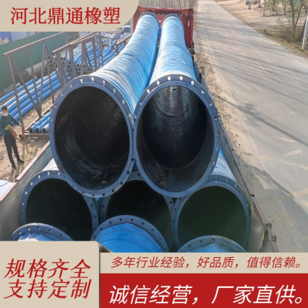 Flange type suction and drainage pipe, wear-resistant large diameter rubber hose, steel wire woven oil hose, steel wire skeleton suction and drainage pipe