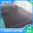 Kangte HDPE road substrate wear-resistant insulation non-conductive heavy-duty mechanical engineering paving board