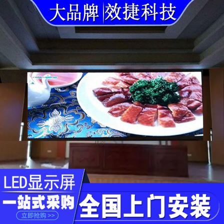 LED display screen P1.86P2P2.5P3 indoor full-color electronic advertising stage, bar, conference screen