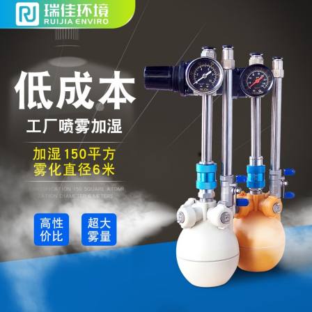 Industrial humidifier, textile workshop, spray humidification, electrostatic removal, steam water mixture, gas mist, two fluid dry mist machine