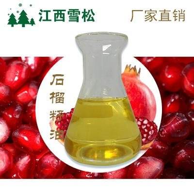 Supply of pomegranate seed oil, plant extraction of pomegranate seed essential oil, daily chemical raw material oil, cedar in stock