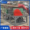 Chengjinlai gas tank shredder, household waste crushing and production equipment, with even discharge force