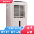 Low temperature Dehumidifier in many schools is simple, beautiful, generous, economical, and intelligent control