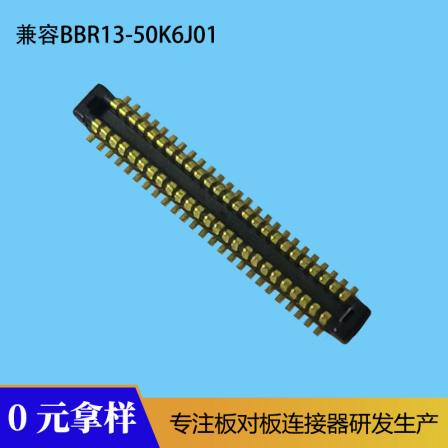 Compatible with BBR13-50K6J01 mobile phone connector, 0.4mm narrow spacing board to board connector, male seat BM2350