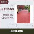 Construction of water-based colored road surface with ceramic particles for anti slip road entry and exit