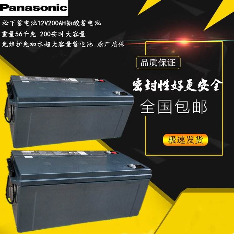 Panasonic Battery 12V200AH Lead Acid Maintenance-free LC-P12200ST Solar