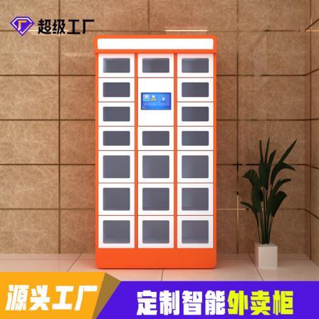 Customized intelligent food retrieval cabinets by manufacturers, contactless self pickup cabinets for schools, insulation, heating, disinfection, delivery and storage cabinets