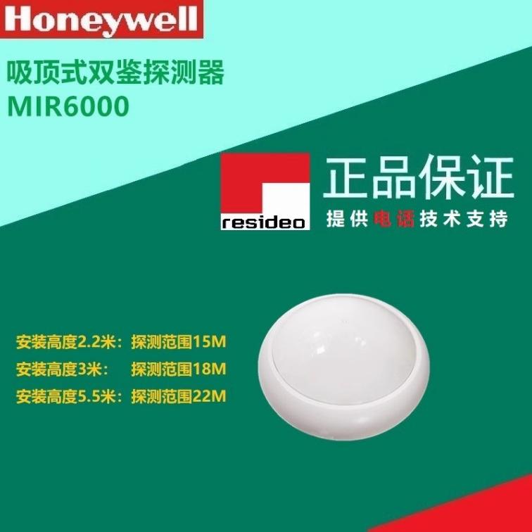 Original Honeywell Resideo Domain Adaptation MIR6000 MIR1000 Ceiling mounted Dual Discrimination Infrared Microwave Detector