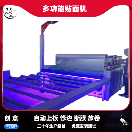 Electrostatic precipitator, pet cold light source, uv curing fiberboard protective film veneer machine, four pass re pressing, one-step molding