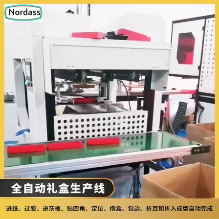 Fully automatic gift box production line_ Mobile phone box jewelry box production equipment_ Used for mass production of various box types