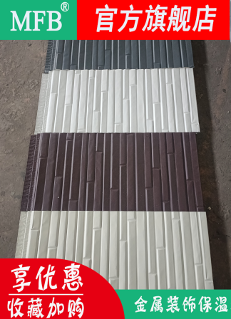 Xinfu insulation and decoration integrated board, flame retardant and soundproof decorative board, old house street renovation and renovation, fast installation board