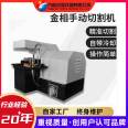 Precision cutting equipment for square and circular metallography High precision cutting machine for ceramic circuit boards