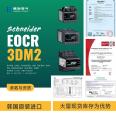 [Schneider] 3DM2 WRDUHZ Electronic Overload Relay Korea Sanwa EOCR-3DM2