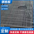 Hot dip galvanized composite steel grating, corrosion-resistant, load-bearing, and special-shaped grating plate, quickly customized by the physical factory. Ye Sheng