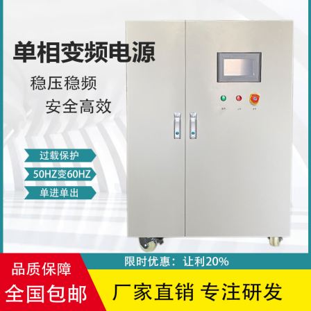 Airide high-power variable frequency power supply AC stabilized voltage power supply single-phase/three-phase voltage regulation AC variable frequency