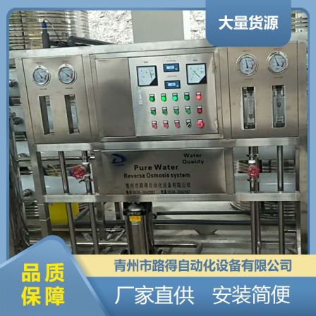 Fully automatic water treatment equipment, reverse osmosis equipment, stable operation, and road automation
