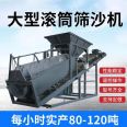 Longheng vibrating sand screening machine requires less manual labor for the separation of construction waste stone sieves. Fully automatic screening and vibration