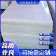 HDPE hard plastic sheet, plastic sheet, high hardness ultra-high molecular weight polyethylene sheet, plastic sheet