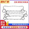 Plate cooler sealant gasket J092 Vickers V110 plate replacement rubber gasket can be customized from the factory source