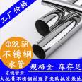 Yongsui brand thin-walled stainless steel water pipe 20 * 1.0 specification civil water pipe procurement, sanitary direct drinking water pipe