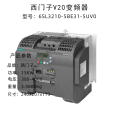 Siemens V20 frequency converter 6SL3210-5BB17-5BV1 0.75KW 220V with filter in stock