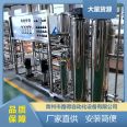 EDI Ultrapure water equipment Reverse osmosis purified water treatment equipment has low efficiency and energy consumption