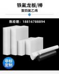 Tetrafluoroethylene hexafluoropropylene octafluorocyclobutane high-temperature resistant insulation