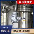 Shower gel emulsification kettle far Red Jacket heating can be processed, customized and delivered to Beiteng Machinery