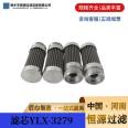 Liming Oil Filter Filter Element YLX-3279 Hengyuan Manufacturer Filter Support Customization