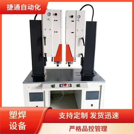 Nylon and fiberglass material 1 out of 4 injection molded parts 15K3200W ultrasonic water intake vibration separation machine equipment