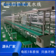 Assembly line conveyor belt workshop assembly pulling production line assembly pulling aluminum profile pulling plug-in pulling and packaging conveyor belt