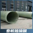 The manufacturer provides fiberglass pipes, chimney exhaust pipes, and Gaza pipe process pipes