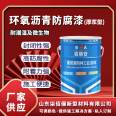 Metal epoxy coal asphalt anti-corrosion paint for buried pipeline network structure in engineering, quick drying and easy construction