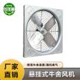 Sumu Heavy Industry Suspended Cowshed Fan Farm Ventilation and Cooling Equipment for Livestock Cattle Farm Fan