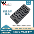 Anode material graphite mold high-temperature resistant sintered graphite products processed as needed